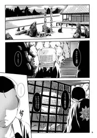 (Shota Scratch 2) [Luciferhood (Uchoten)] Danshi Ryoujoku Kaihouku 2 - Masamori Spinoff (Kekkaishi)