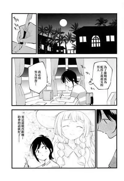 Hakase no Yoru no Joshu. Soushuuhen