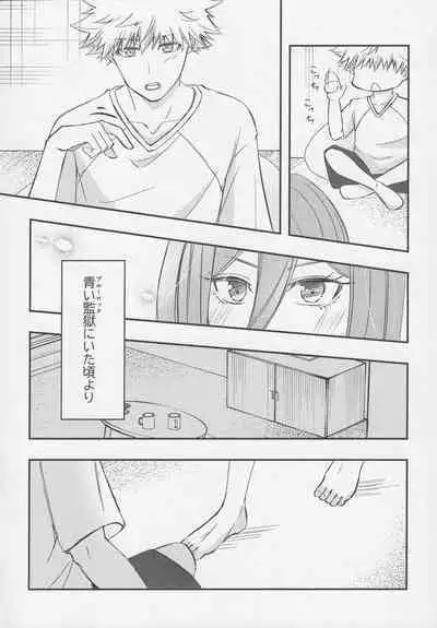 Tadaima o tameshi renai-chuu?