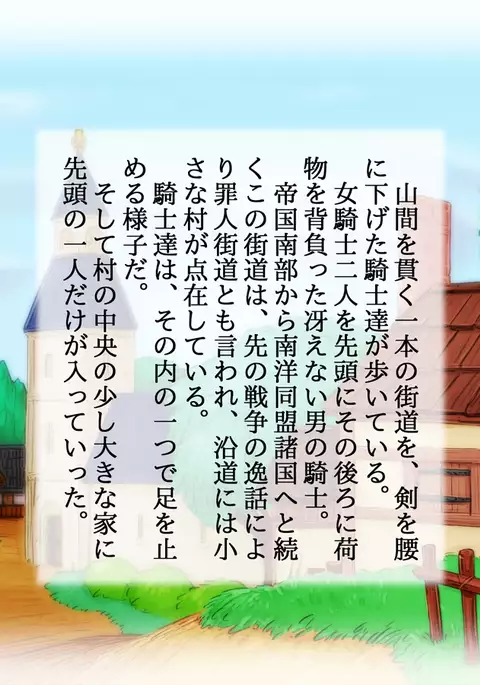 Kyonyuu no Onna Kishi-san to Ninmuchuu ni……