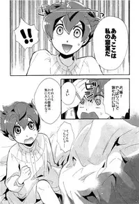 [Kanoko (Foret Noir)] - Library De Koi o Shite (Inazuma Eleven GO Chrono Stone)