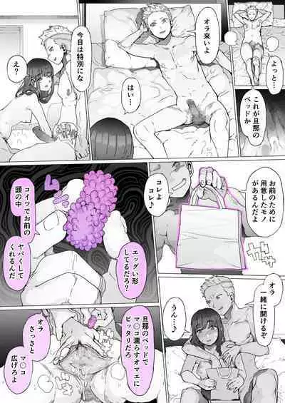 Hajimete no Jaaku o Oshieru