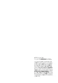 (Maji Megane Shooter) [scrambled egg (Yudetama)] Gohoubi o Choudai? (World Trigger)