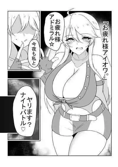 Tada Iowa to H Suru Dake