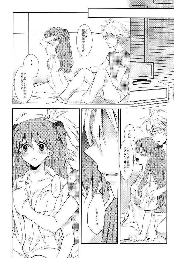 Go-Go-Merry-Go-Round ] Tomodachi Mimanna Futekitetsuna Kankei