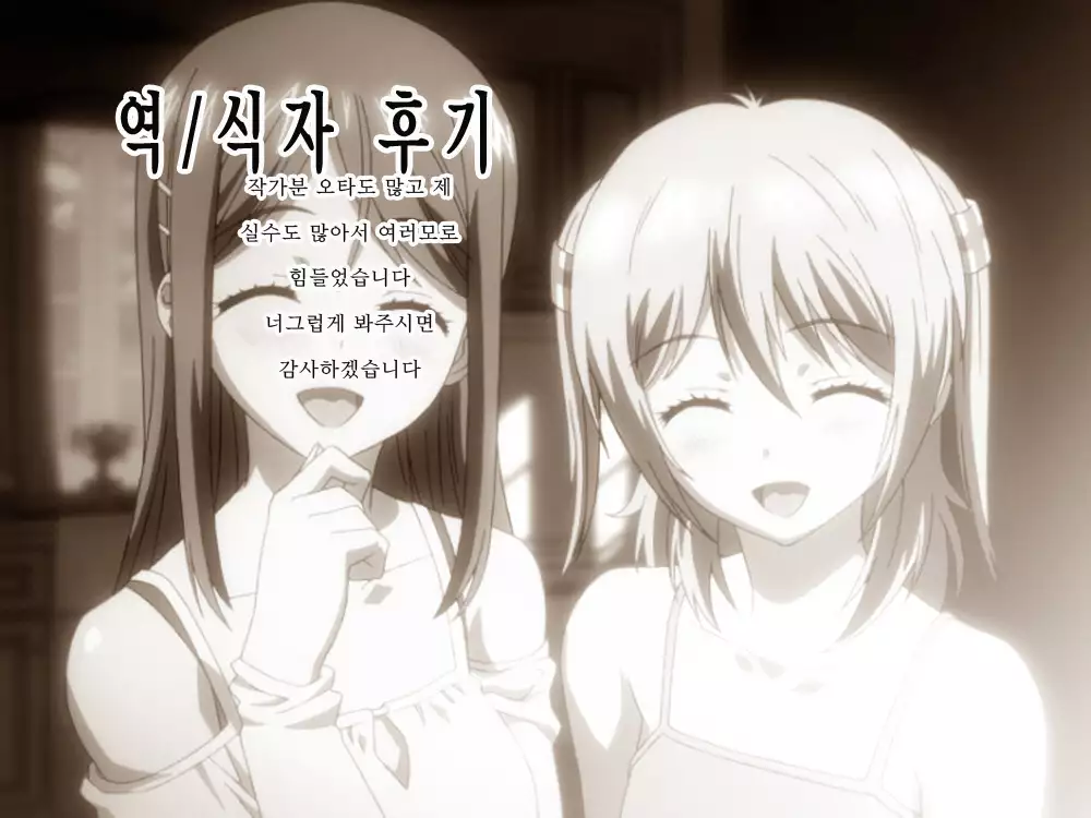 Ane wa Yanmama Junyuu chu In Jitka