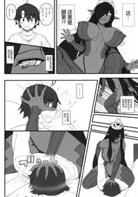 (C93) [Gachinko Shobou (Kobanya Koban)] Kuro no Joou no Isekai Seikatsu | 黑之女王的异世界性活 (Kuroinu ~Kedakaki Seijo wa Hakudaku ni Somaru~) [Chinese] [丧尸汉化]