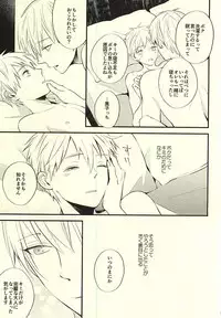 (CCTokyo136) [Fancioulle (Sabori)] Zenbu Kimi no Sei desu yo (Kuroko no Basuke)