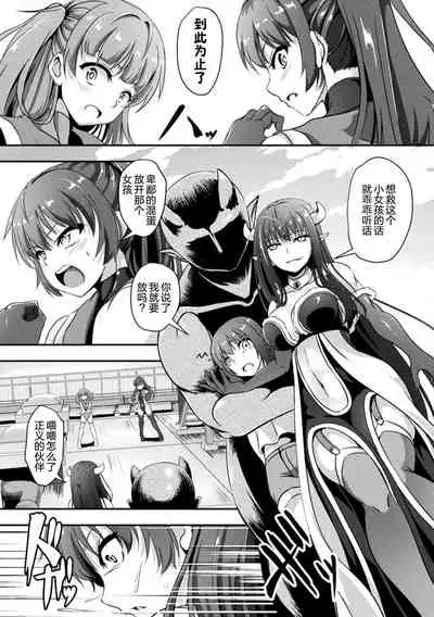 [Anthology] 2D Comic Magazine Futanarikko no Tanetsuke Press de Kyousei Haramase! Vol. 2 [Chinese] [新桥月白日语社] [Digital]