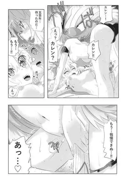 Himeko Harem 3, Starting with the Honkai World of Kiana Bronya