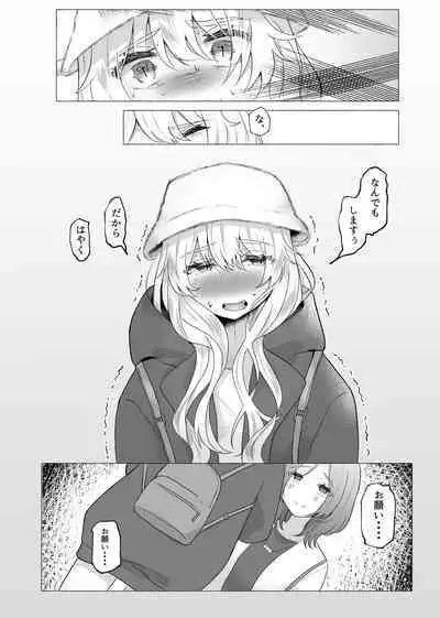 Yuuri 100%♀ Josou Danshi Mesu Buta-ka