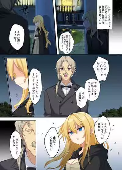 [TSF no F (Kurimoti Tiduru, Hoshina Meito)] Fukushuu no Hate ni ~Onzoushi ga Nyotaika Sarete Bad End~