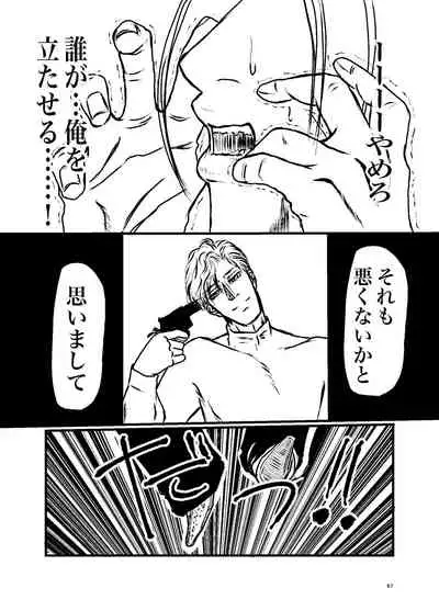 [Mayu] Sansun Kinren Isamu Omoto WEB Sairoku