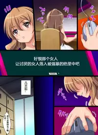 [Nightmare Express -Akumu no Takuhaibin-] Yokubou Kaiki Dai 409 Shou -Geinoujin Ami Irai Rape Hinnyuu to Itta Yatsu wa Jigoku e Otosu!?- (Toradora!) [Chinese] [有条色狼汉化]