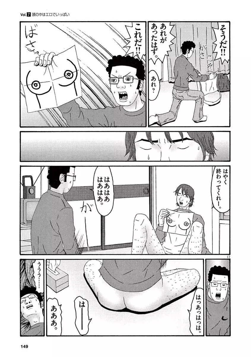 Tenkousei - Ore no Asoko ga Aitsu no Are de