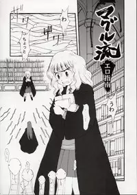 (C63) [Nihon Waru Waru Doumei (Various)] Ginmaku Shoujo Foreign Side (Various)