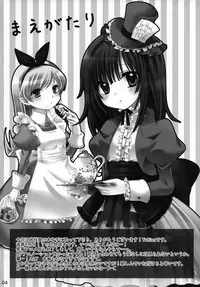 (C78) [Tougesakuraya (Yukian)] Chou! Iromonogatari 6 (Bakemonogatari)