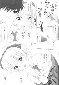 (C69) [Amusement Engineering (Serizawa Houri)] Shougai Chuusei act-3 (Full Metal Panic!)