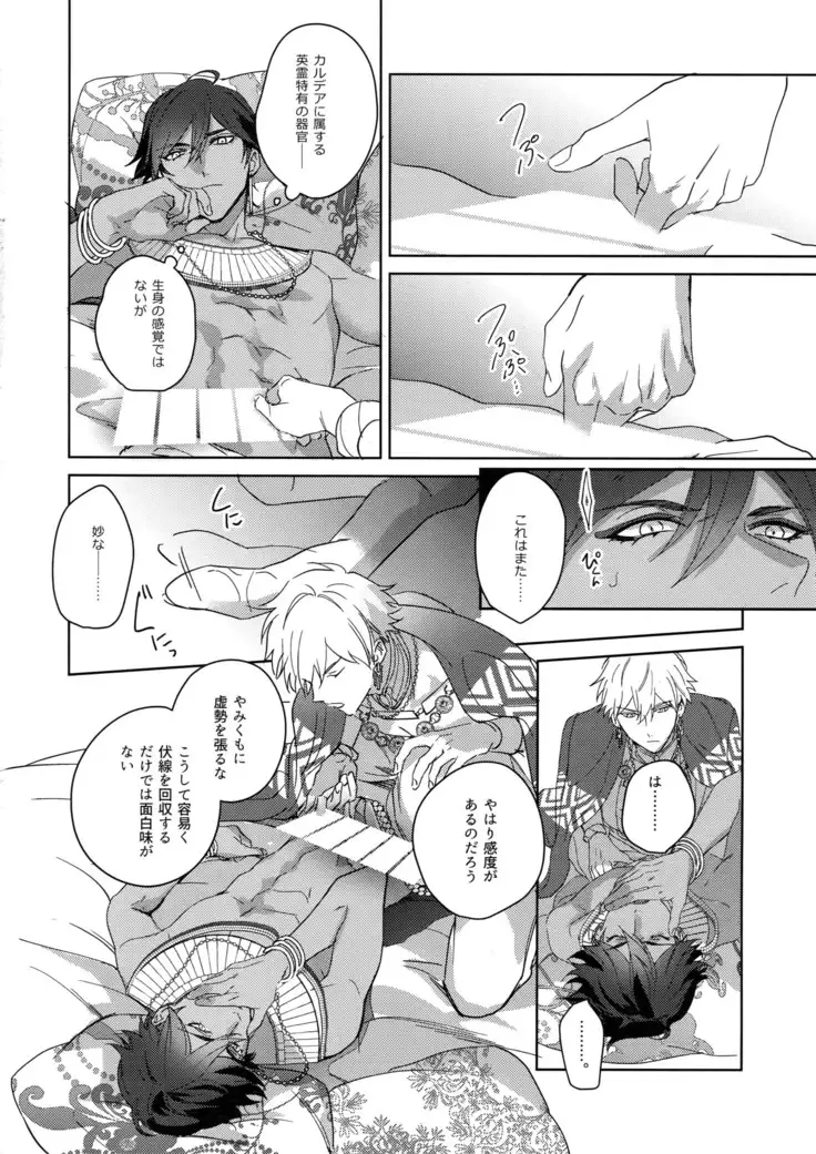 Re tkciao Tenchi Kogareru kin no Mutsugoto