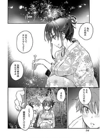 [James Hotate] Yankii musume ni natsukarete kotoshi mo juken ni shippai shisou desu vol.2