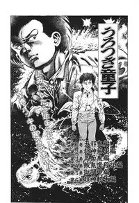 [Maeda Toshio] Urotsukidoji 6