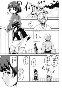 (C90) [AGOITEI (Sankuro)] Koutetsujou no Yoru (Koutetsujou no Kabaneri) [Chinese] [瘦宅个人汉化]
