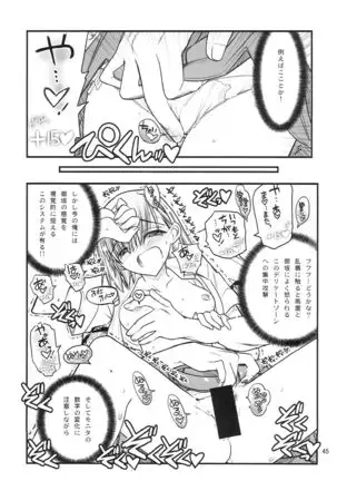 Misaka Mikoto Route ni tsuki Index ha Dete Kimasen 123