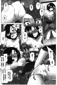 [Maban] Hatsujou Lovers | 發情中的情人們 [Chinese]