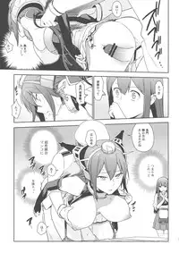 (C88) [enuma elish (Yukimi)] eggs (Kantai Collection -KanColle-)