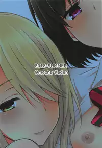 (C94) [Omocha Kaden (Beni Bana)] BREAK x BREAK! (Watari-kun no XX ga Houkai Sunzen)