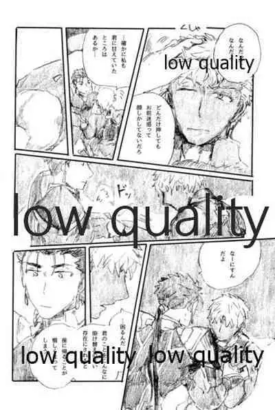 (Dai 11-ji ROOT4to5) [Karmin (Hozumi)] Ano Suiheisen no Mukou (Fate/Grand Order)