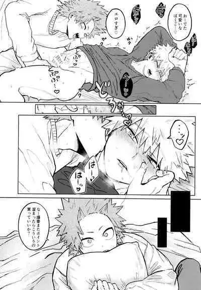 Kenzenna Danshi ● Kousei Ga PoiKkatsu Shitemita