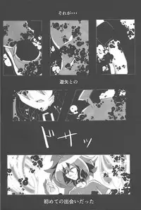 (Chou Ore no Turn 25) [Chou to Hana Temari (Otousu)] Boukyaku no Shoku (Yu-Gi-Oh! ARC-V)