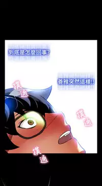 [KKUN &INSANE] Love Parameter 恋爱辅助器 86-91 [Chinese]