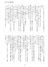 Kirigakure Takaya (Aniki Otokodou) - ×××× Yarouze! (Inazuma Eleven)