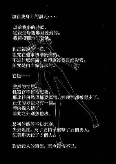 Nakadashi Gakusei Atashi no Kareshi o Neteru Watashi.