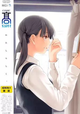 COMIC 高 2016年7月号 Vol.9