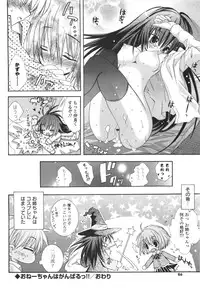 [Kumakou] CARAMEL BOX