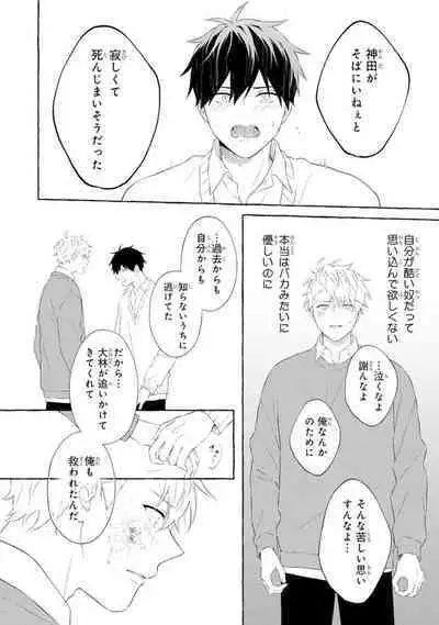 Ijimerarekko ga Yarikaesu Hanashi