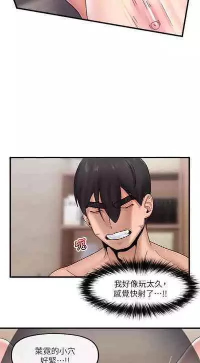 King of hypnotist in Isekai (21-30)-chinese