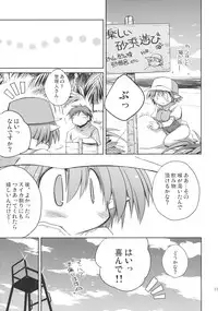 (C76) [NOI-GREN (Sakaki)] INTERMISSION 3