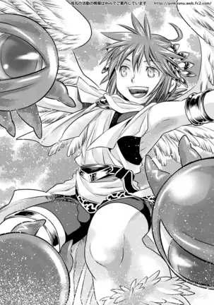 Ore no Mamono wa Kayukunai