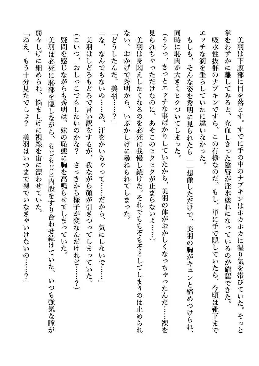 Imouto no Miu ga Zenbu Shite Ageru!