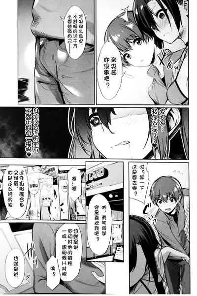 [yasu] Saimin Gakusei Shidou ~Amagusa Nao no Baai~ Kouhen 1 (COMIC Unreal 2020-02 Vol. 83) [Chinese] [马鸽个人汉化]