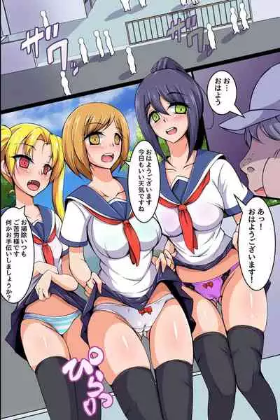 Kakikonda Koto ga Genjitsu ni Naru Cheat Item de Seisouin no Ossan ga Gakuen Pichipichi Joshitachi to Dai Harem Kizuitatta w