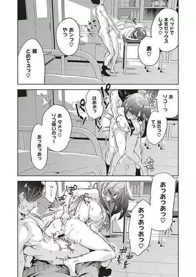 Akuma demo Asobi desu