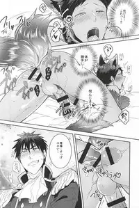 (SPARK10) [Keisotsu na Ana (Wako)] TasteTerrable!! (Kuroko no Basuke)