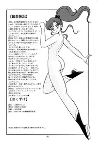 [QUESTION？ (Kumakito Shikazu)] Otohime Miya Vol.8 (Bishoujo Senshi Sailor Moon)