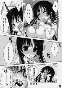 (SC45) [Nama Cream Biyori (Nanase Meruchi)] Mio-tan! 3 (K-ON!) [Chinese] [神风汉化组]
