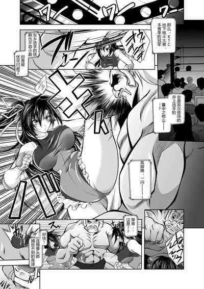 [Parfait] Mesu Inu no Tooboe ~Injoku Elegy~ - The Howling Of A Bitch [Chinese] [Digital]